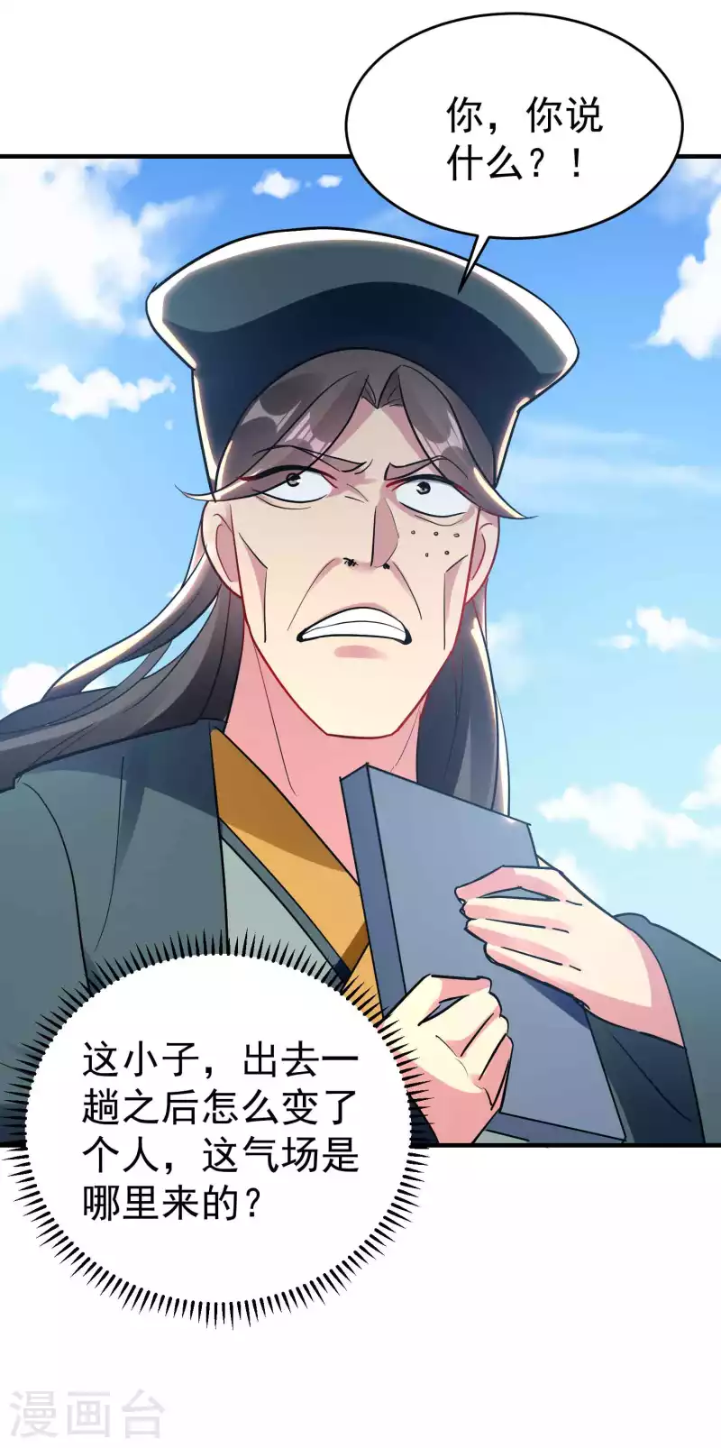 第106话 这是哪里来的阴毒巫术？！4