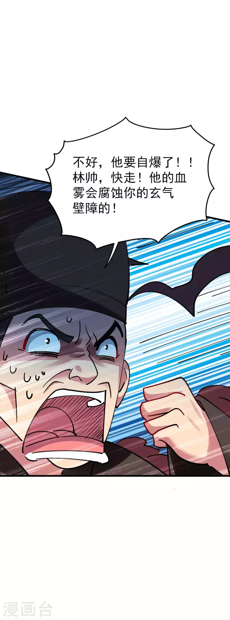 第106话 这是哪里来的阴毒巫术？！41