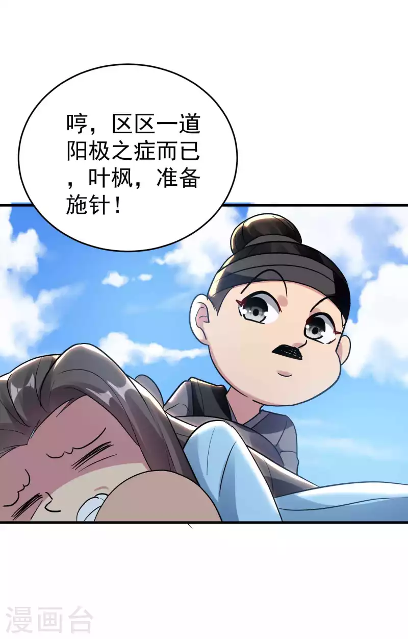第106话 这是哪里来的阴毒巫术？！5