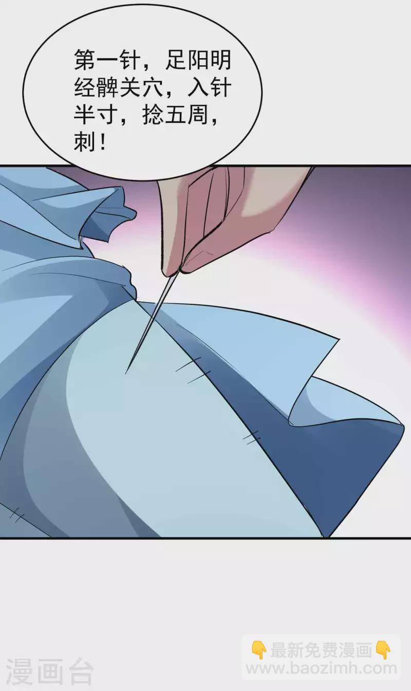 第106话 这是哪里来的阴毒巫术？！6