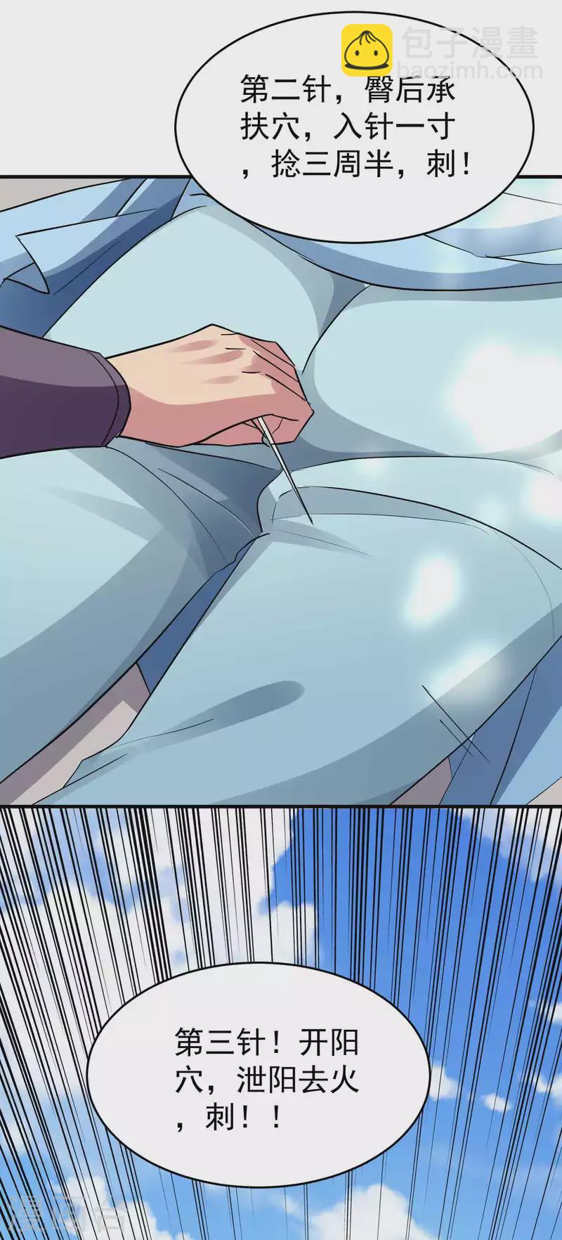 第106话 这是哪里来的阴毒巫术？！7