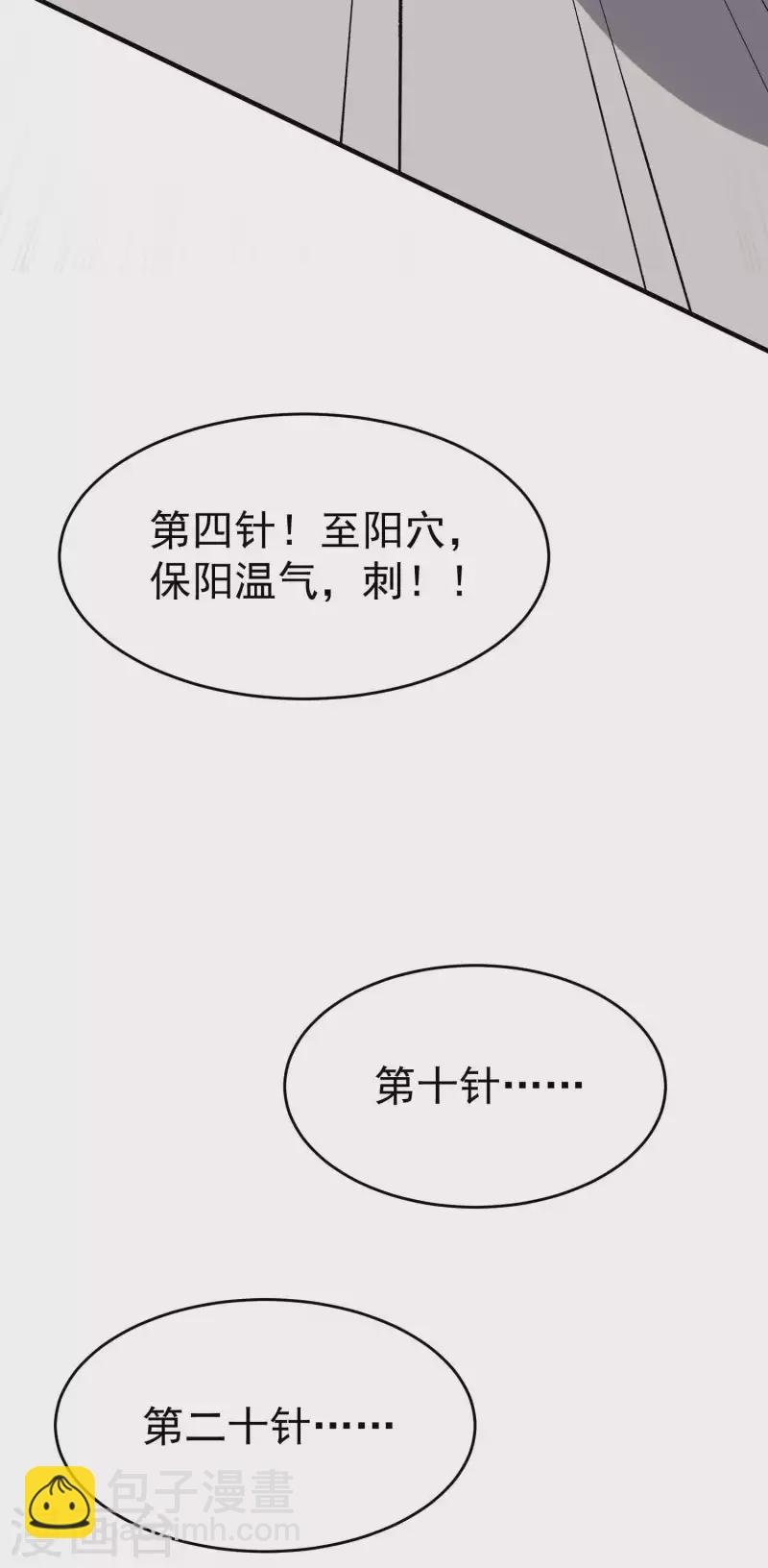 第106话 这是哪里来的阴毒巫术？！9