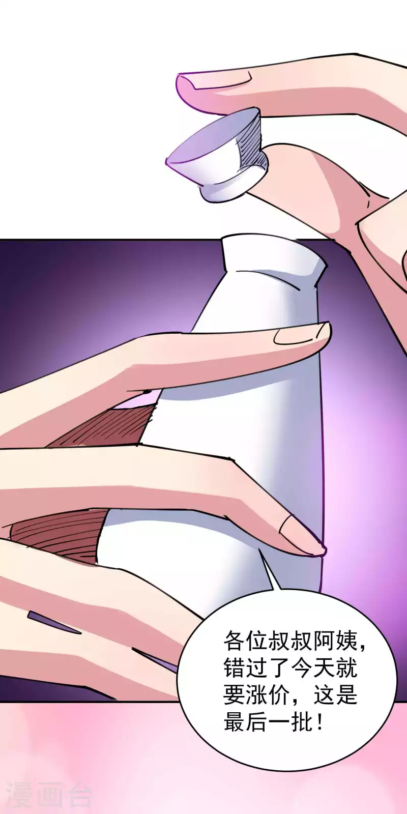 第109话 这次还不一战成名？12