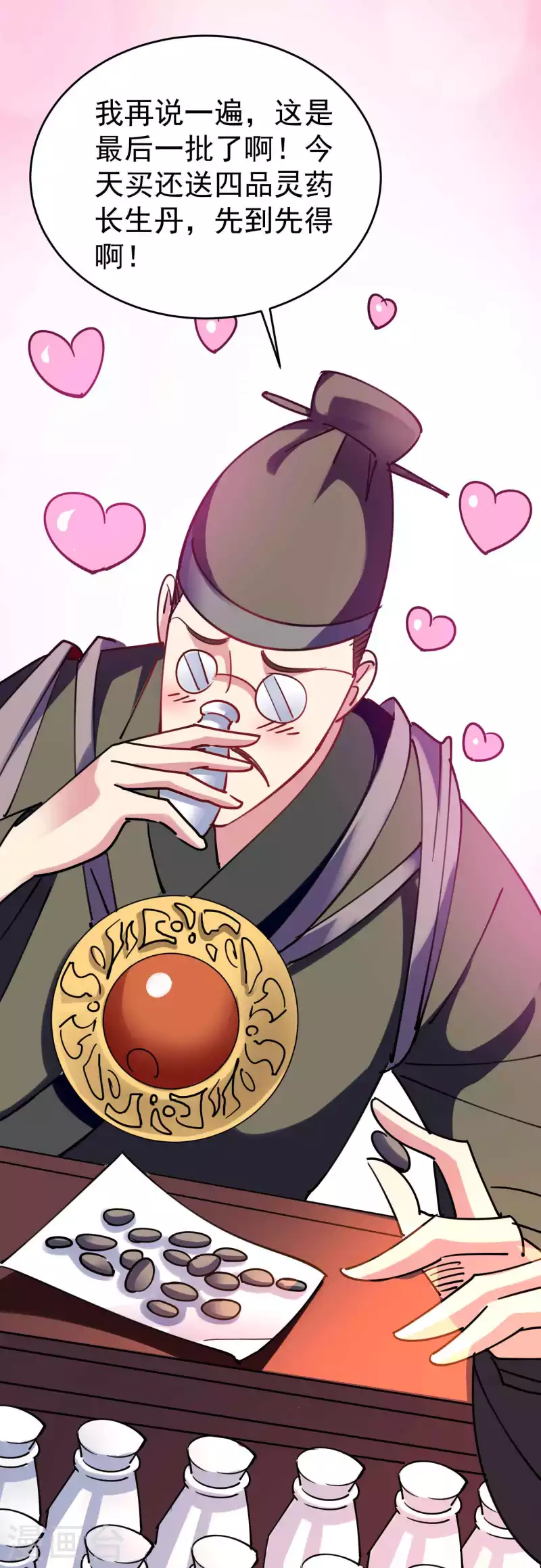 第109话 这次还不一战成名？13