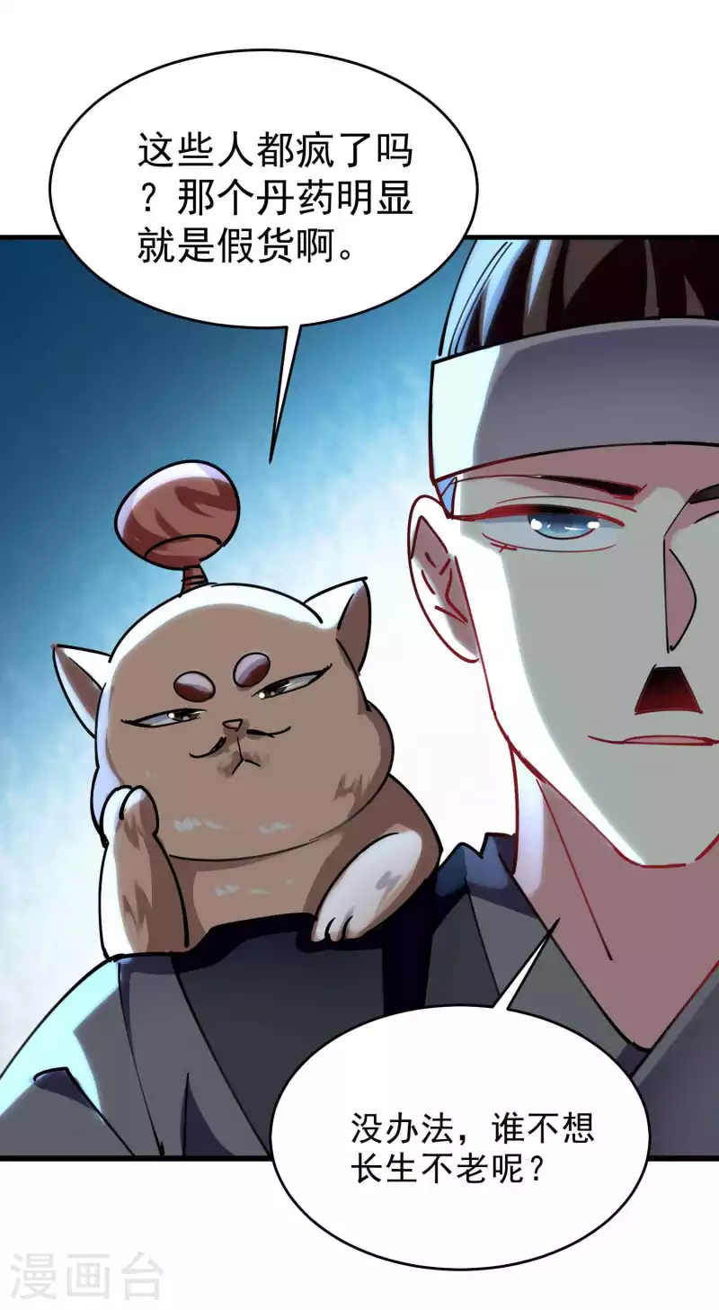 第109话 这次还不一战成名？15