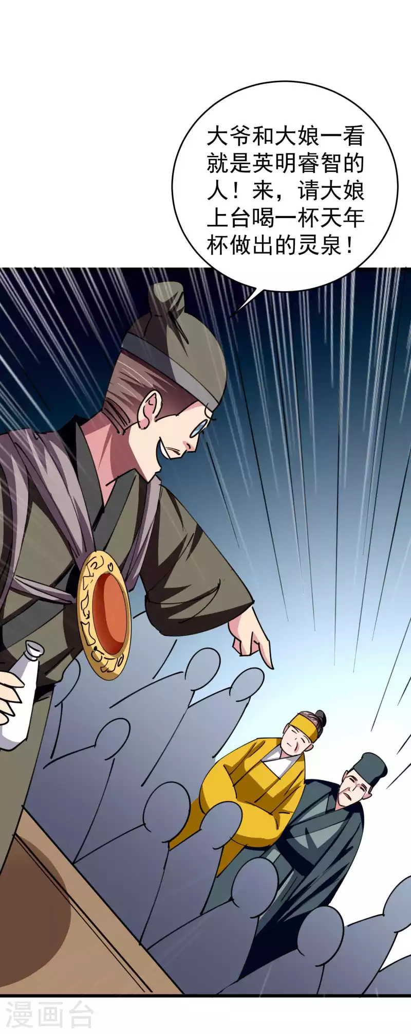 第109话 这次还不一战成名？16