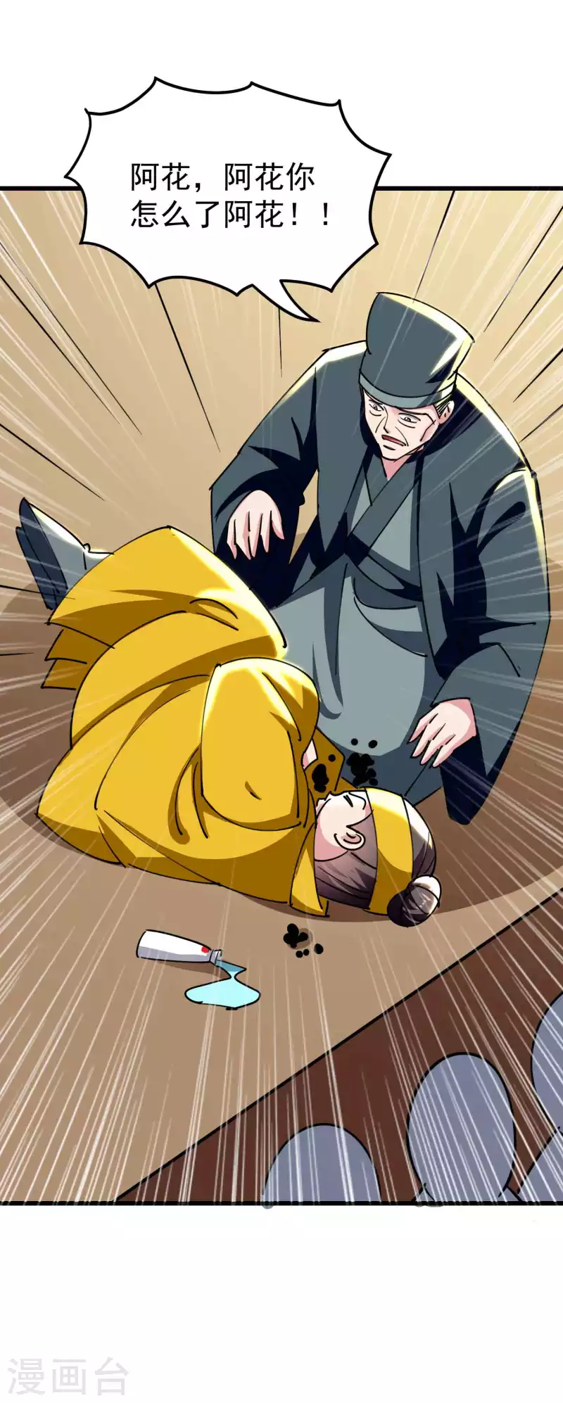 第109话 这次还不一战成名？18