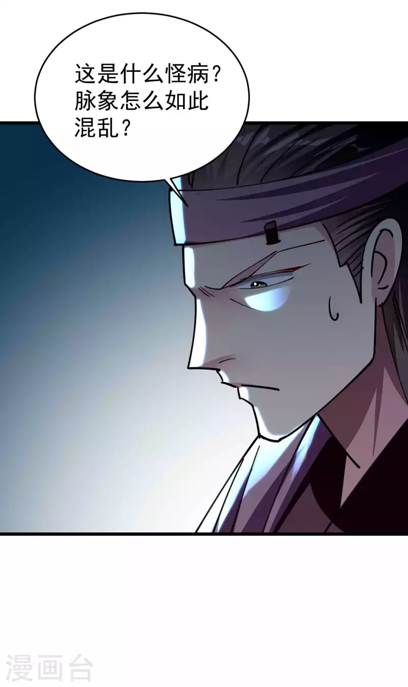 第109话 这次还不一战成名？22