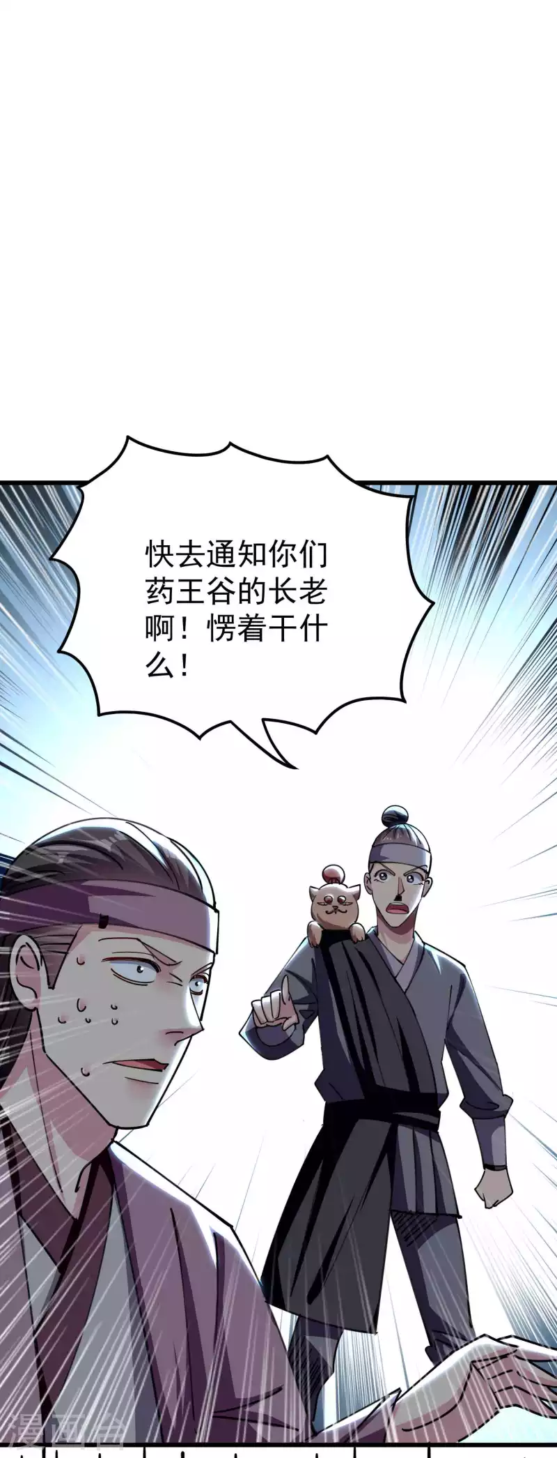 第109话 这次还不一战成名？25