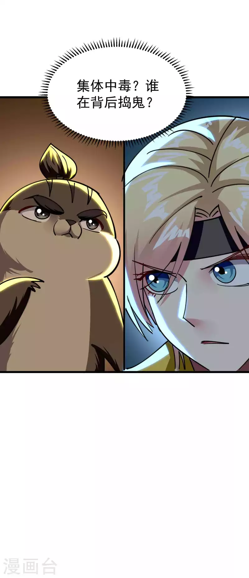 第109话 这次还不一战成名？27