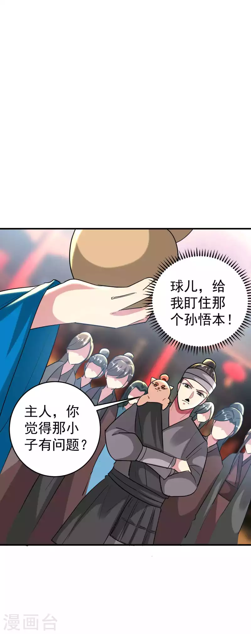 第109话 这次还不一战成名？47