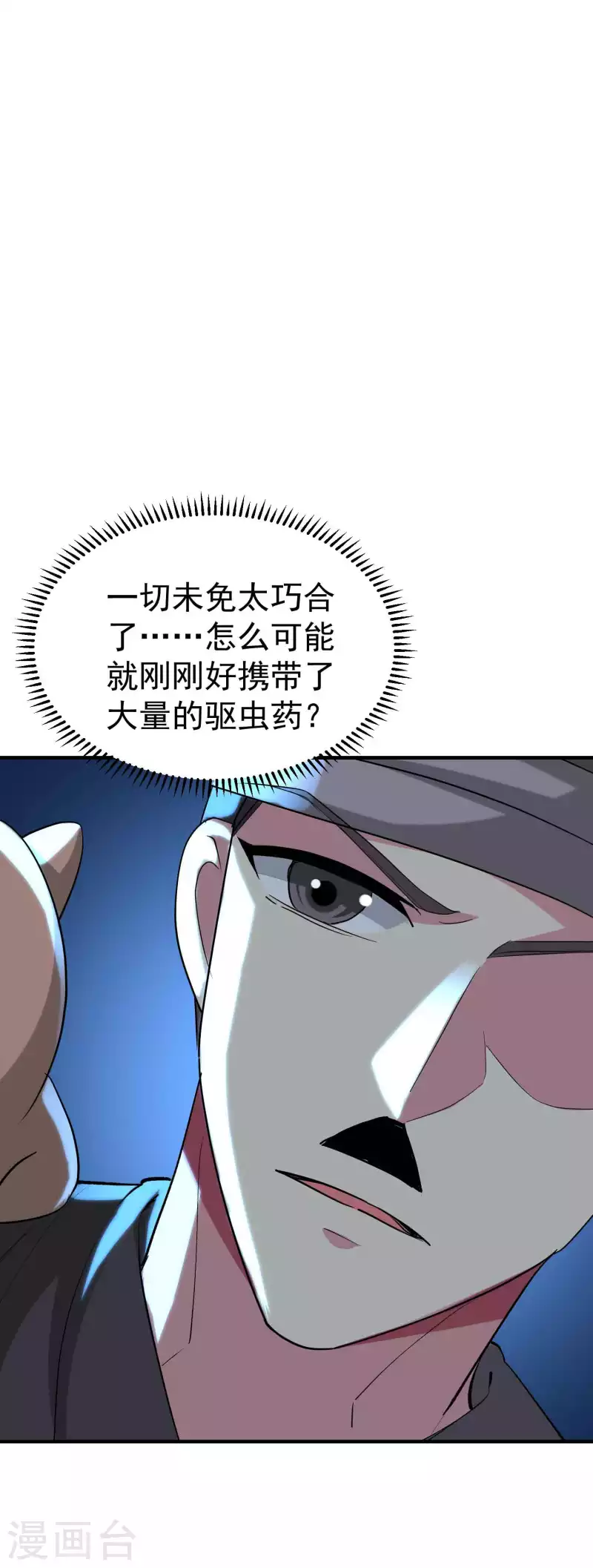 第109话 这次还不一战成名？48