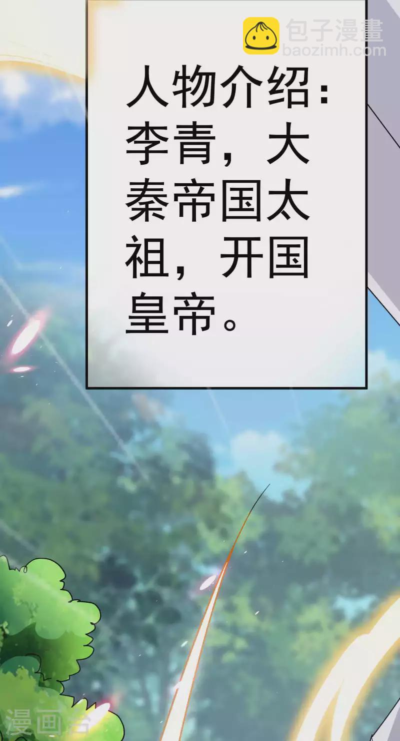 第112话 让人痛苦的抉择10