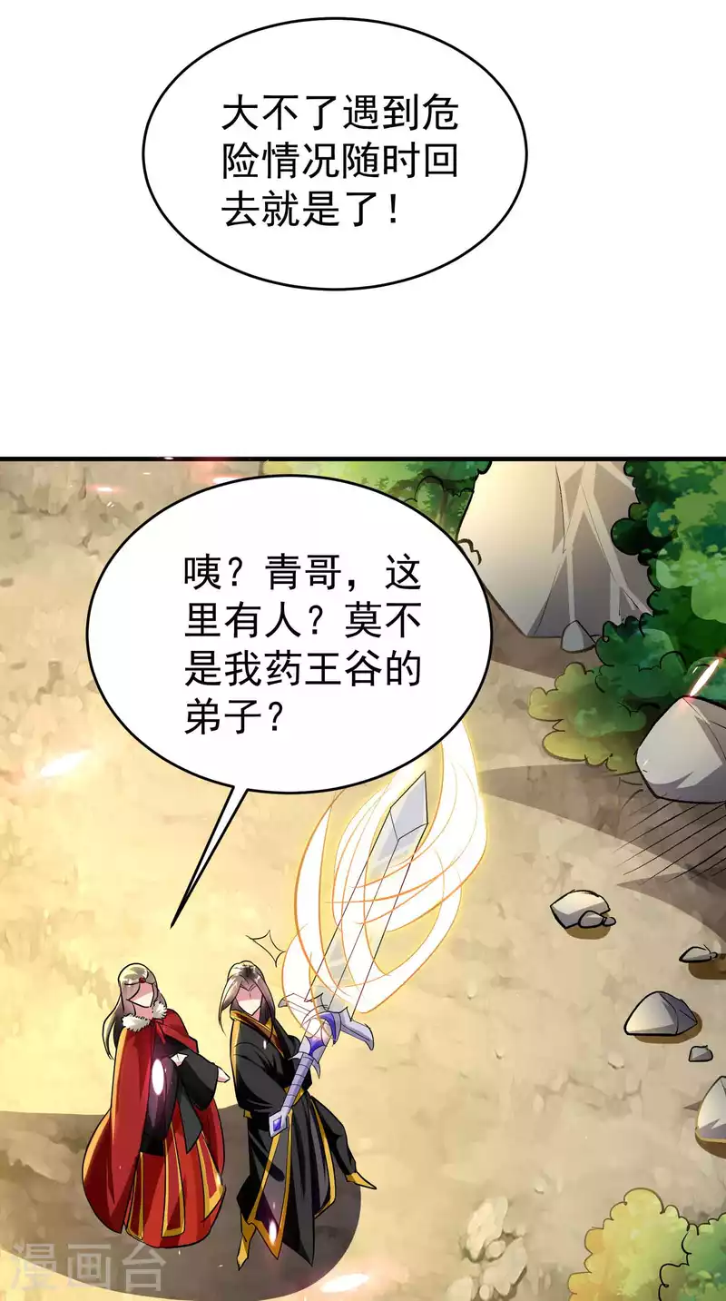 第112话 让人痛苦的抉择16