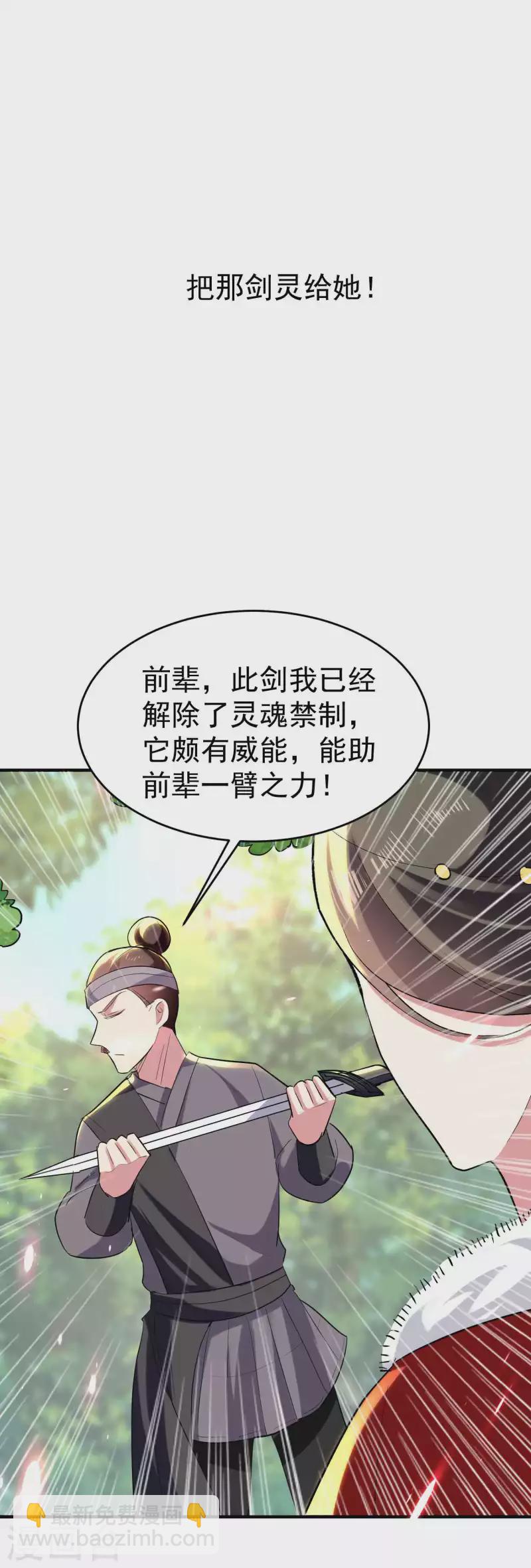 第112话 让人痛苦的抉择20