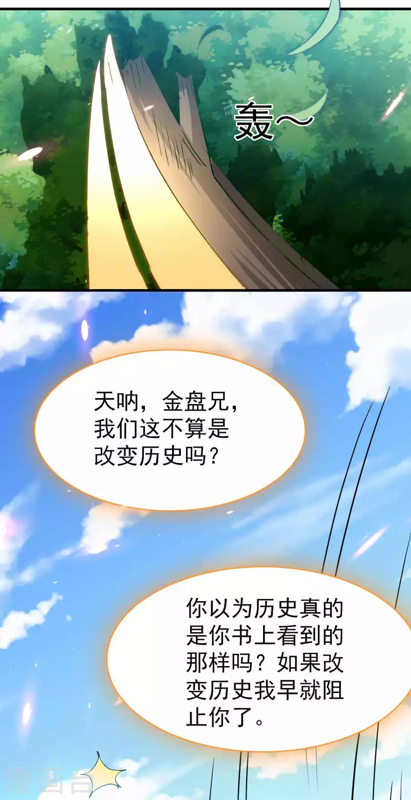 第112话 让人痛苦的抉择26