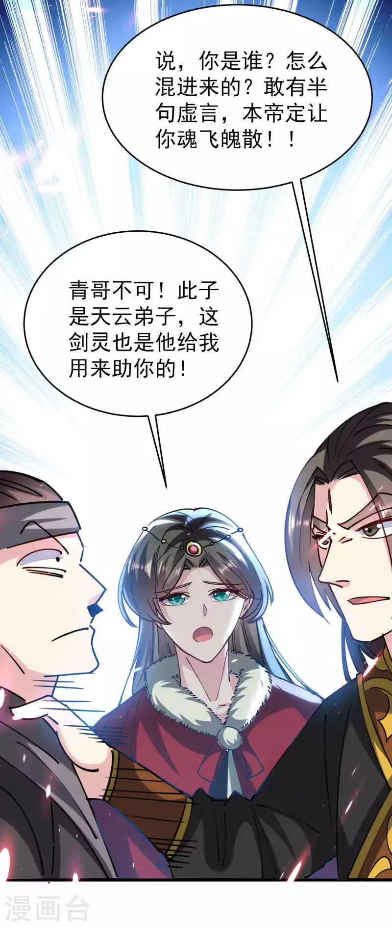 第112话 让人痛苦的抉择34
