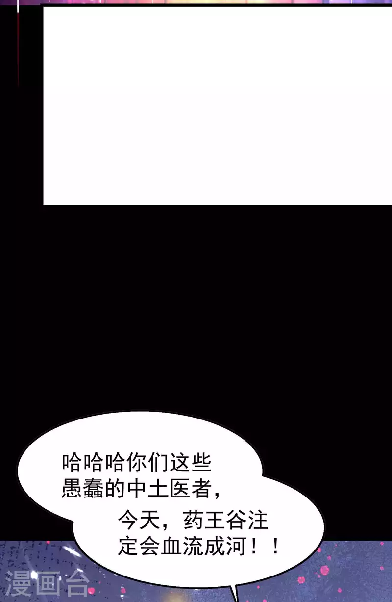 第113话 夺魂蛊虫的力量26