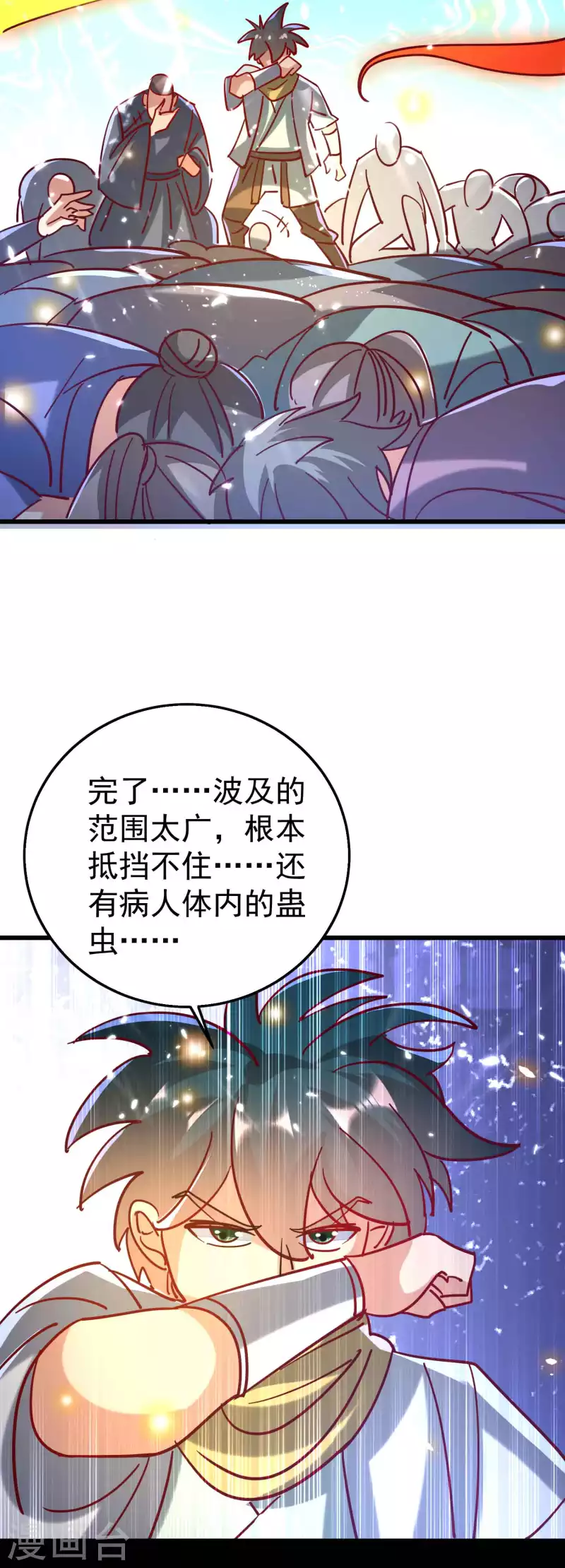 第113话 夺魂蛊虫的力量31
