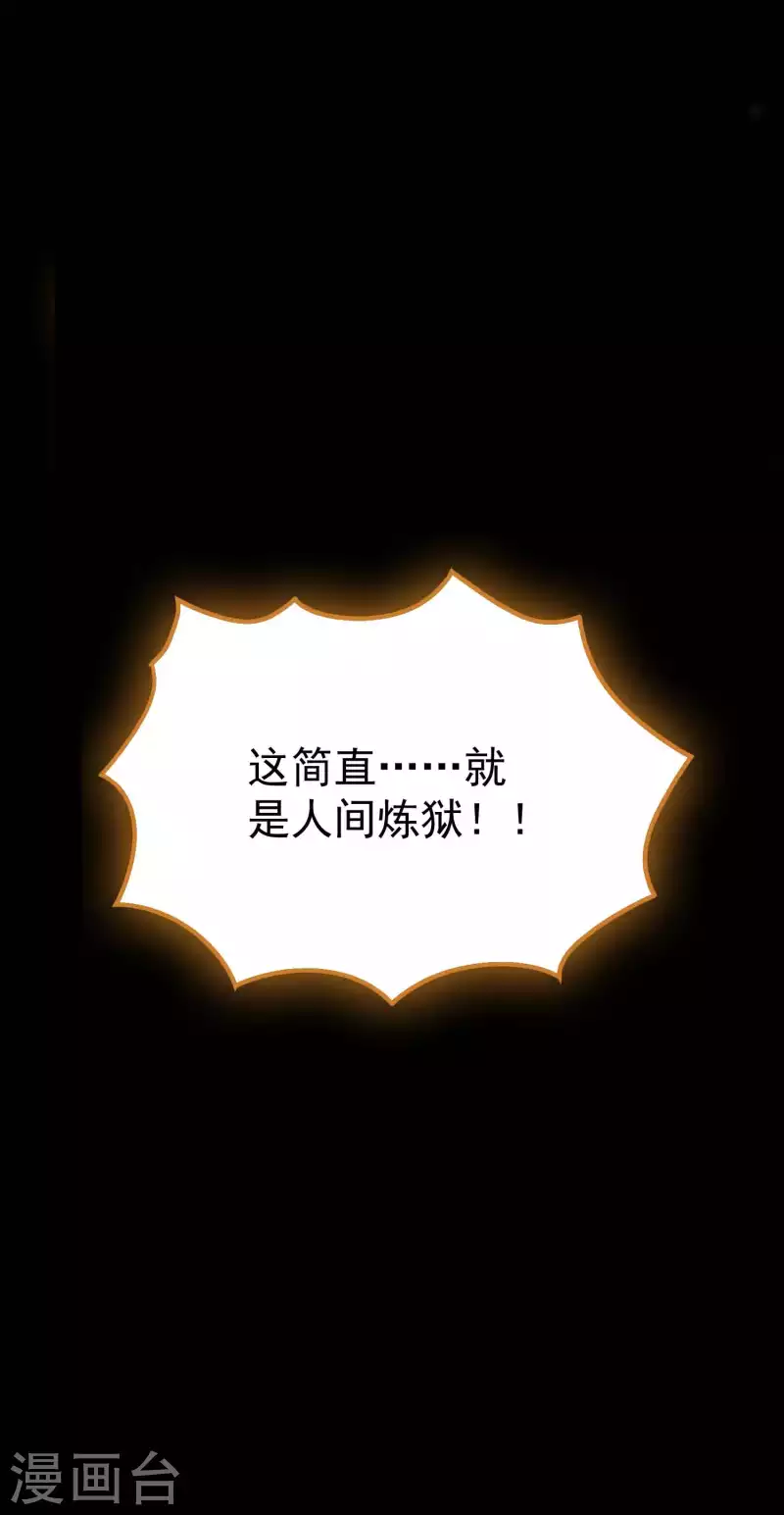 第113话 夺魂蛊虫的力量32