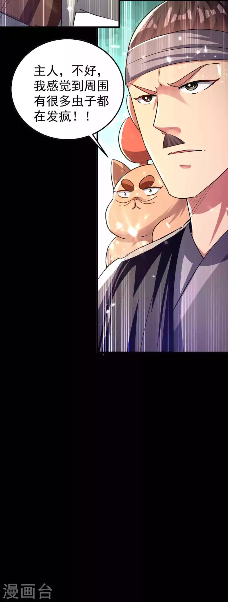 第113话 夺魂蛊虫的力量44