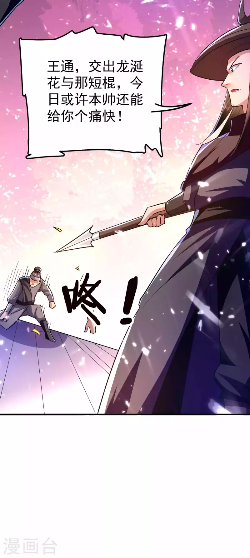 第114话 医会本身就是阴谋！10