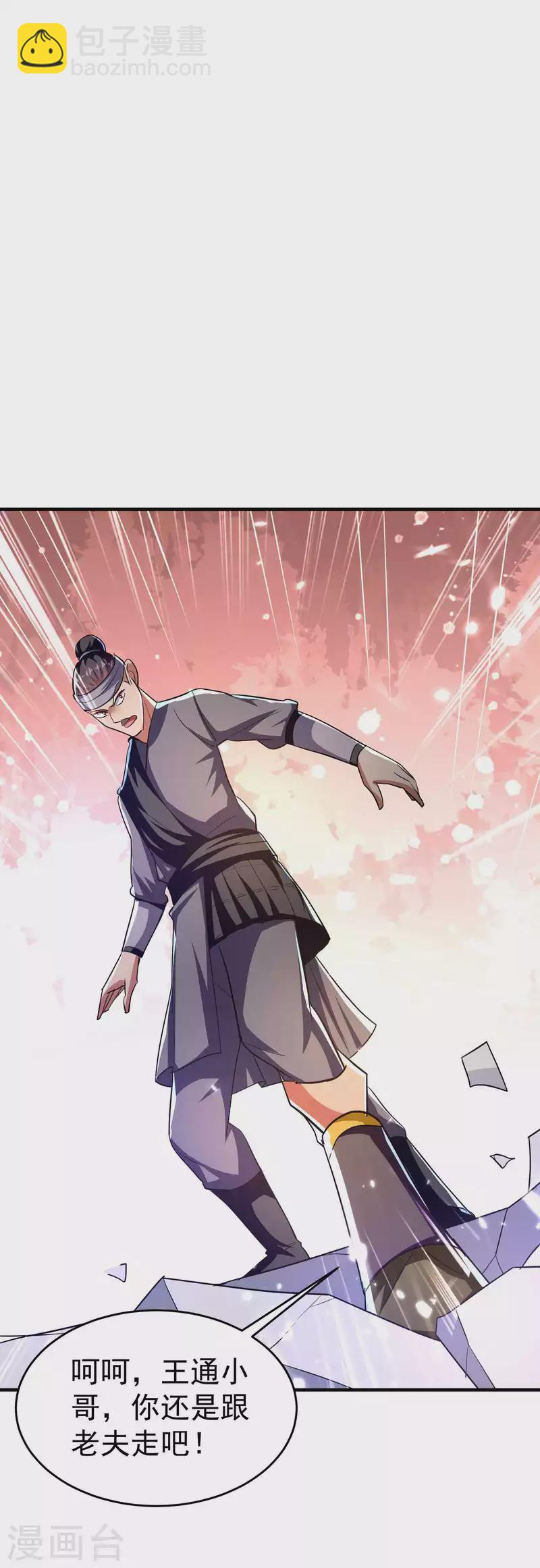 第114话 医会本身就是阴谋！14