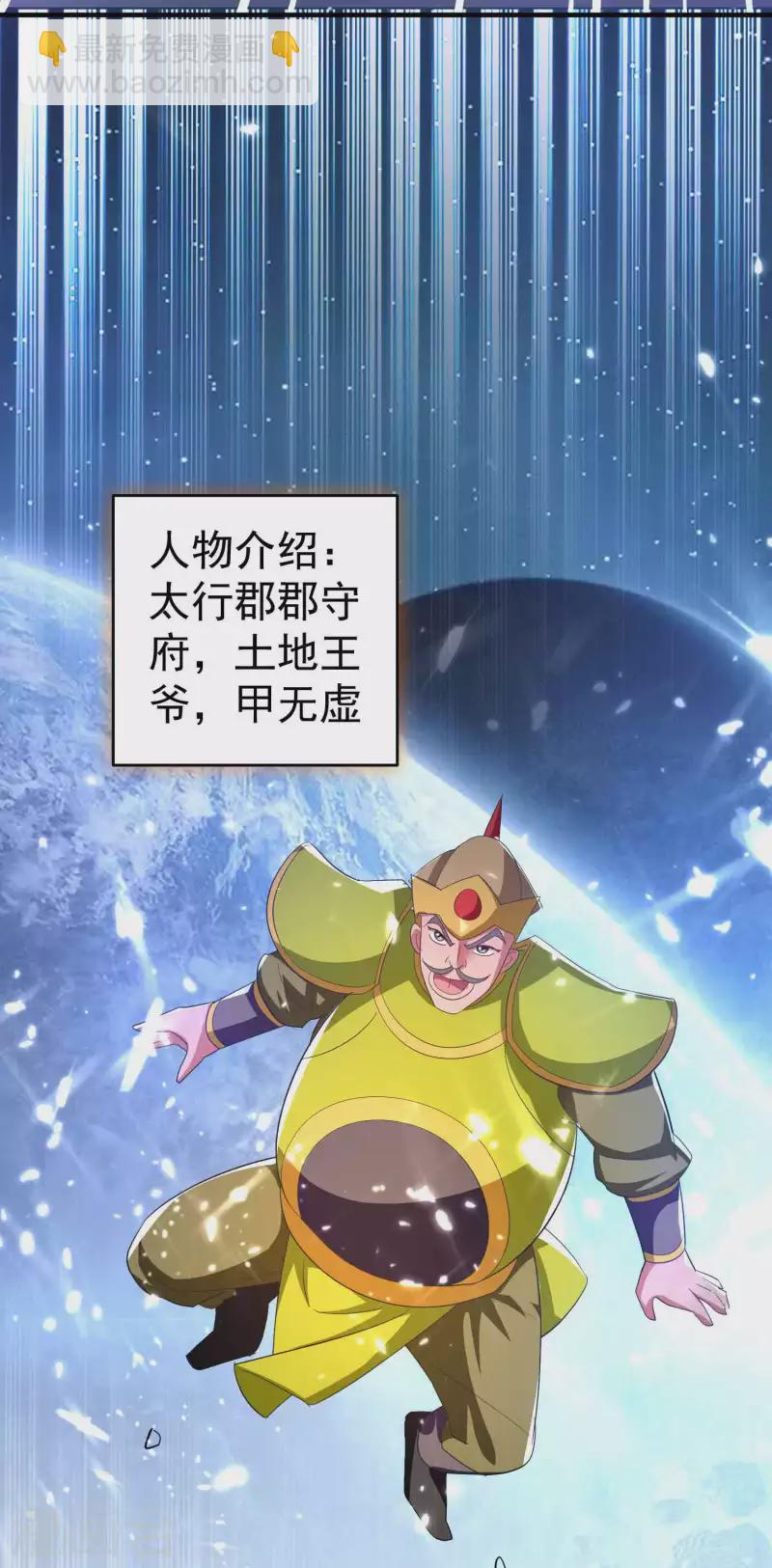 第114话 医会本身就是阴谋！16