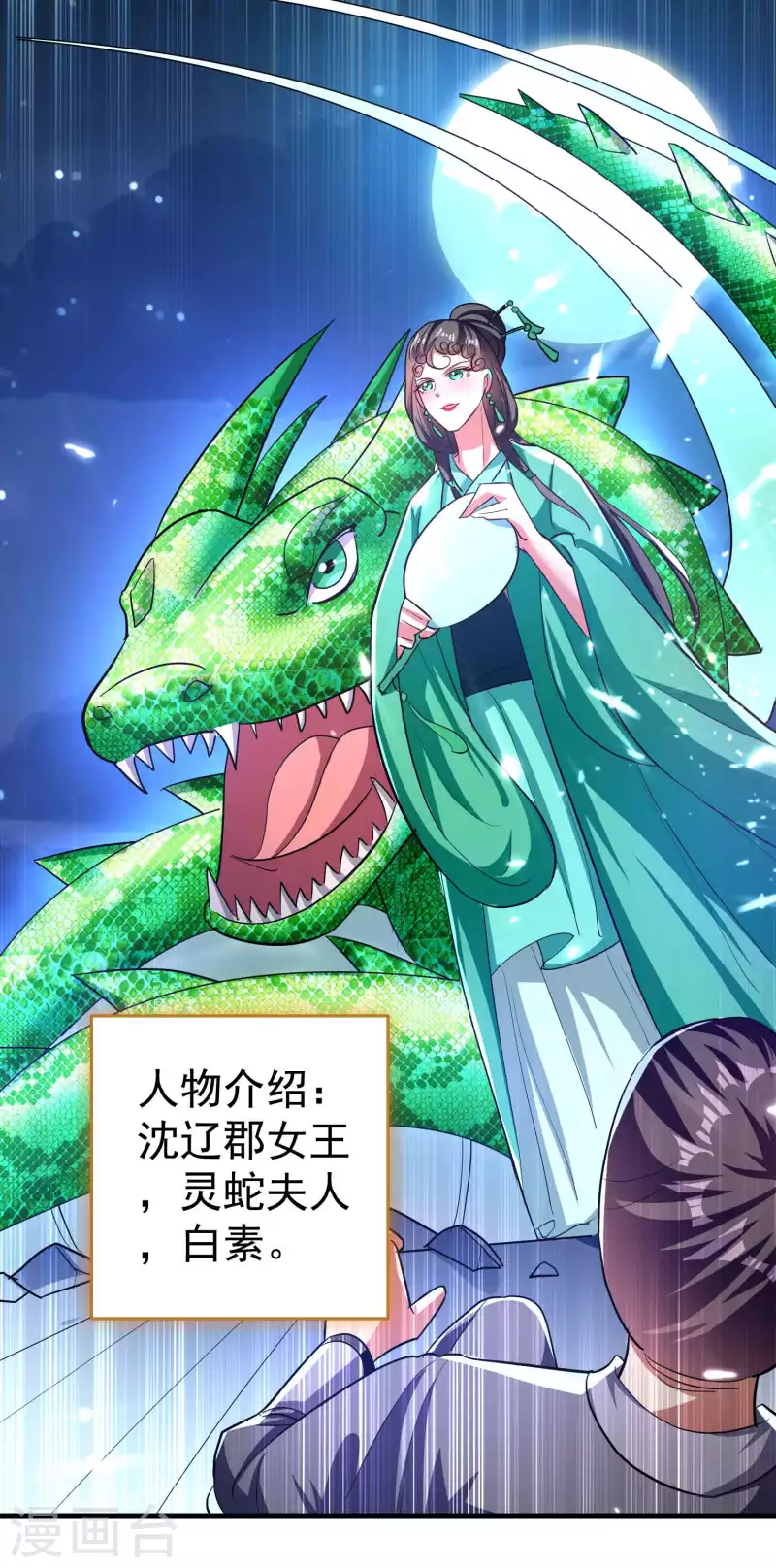第114话 医会本身就是阴谋！18