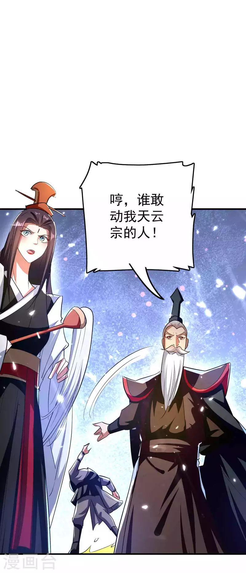第114话 医会本身就是阴谋！19