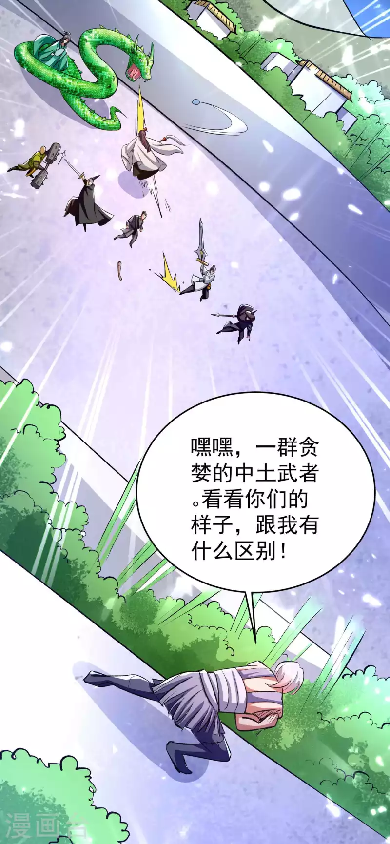 第114话 医会本身就是阴谋！24