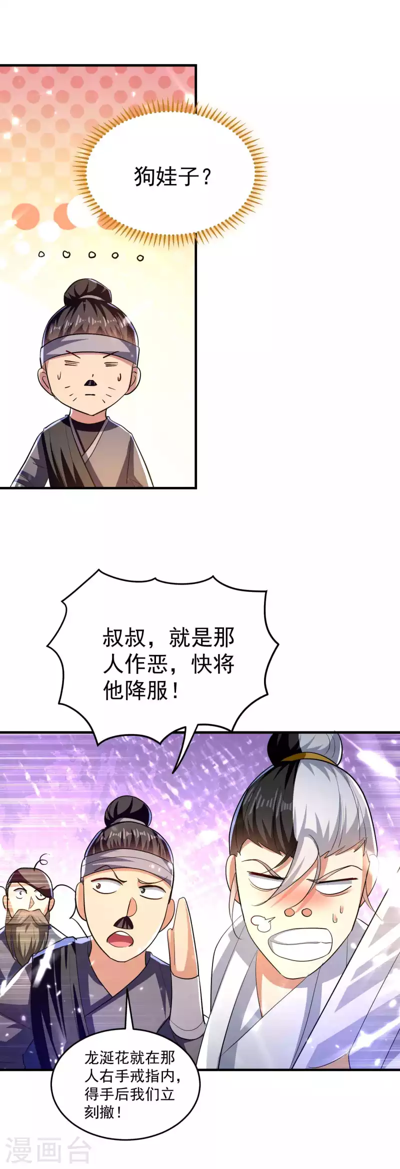 第114话 医会本身就是阴谋！6