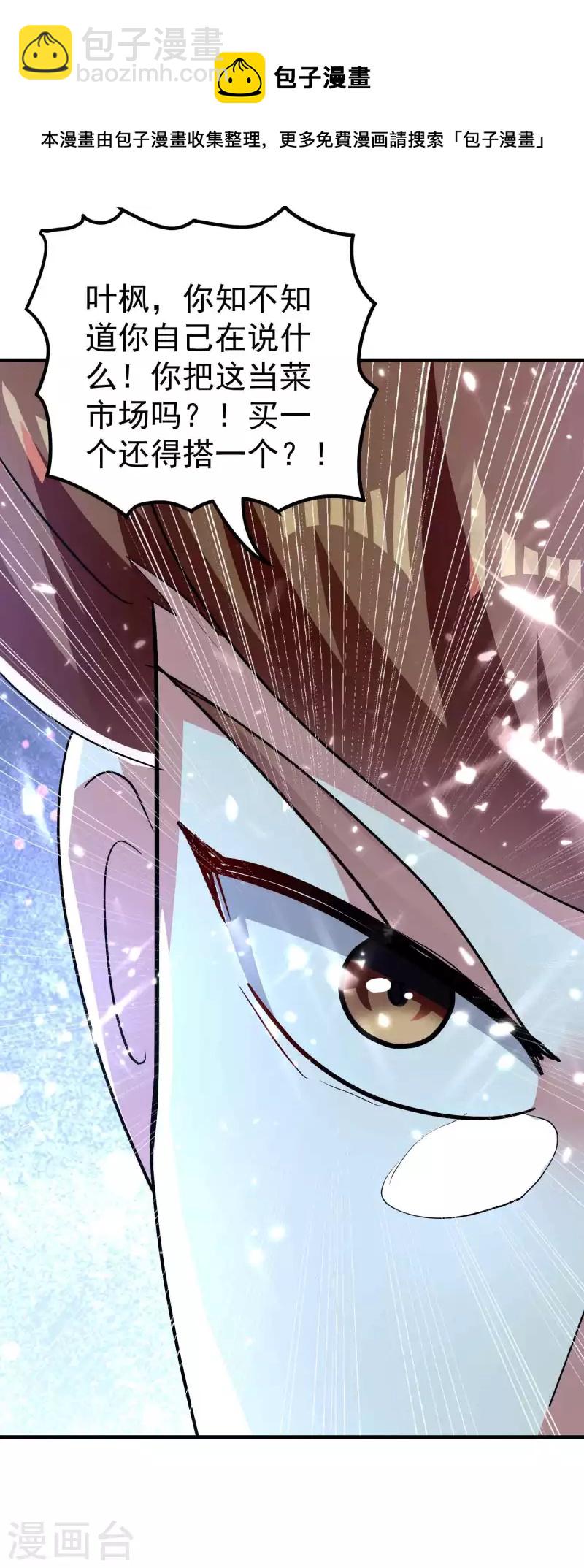 第116话 你能救所有人吗？13