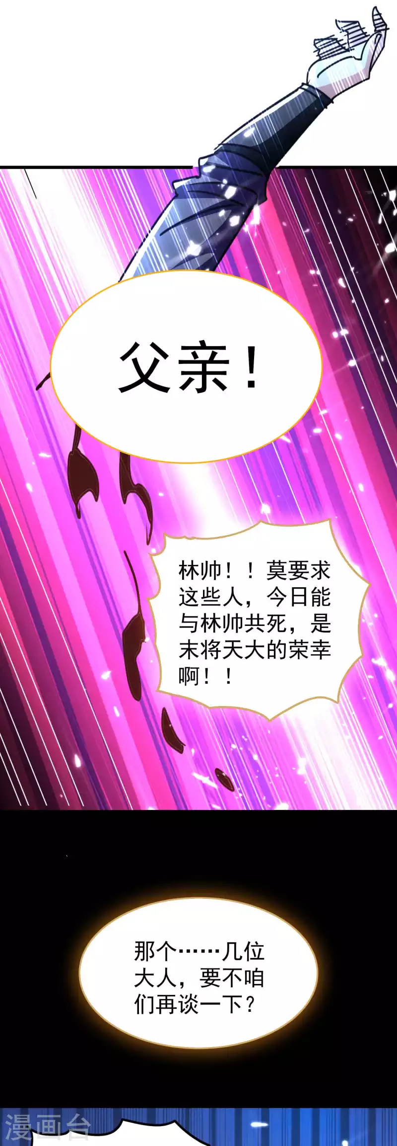 第116话 你能救所有人吗？38