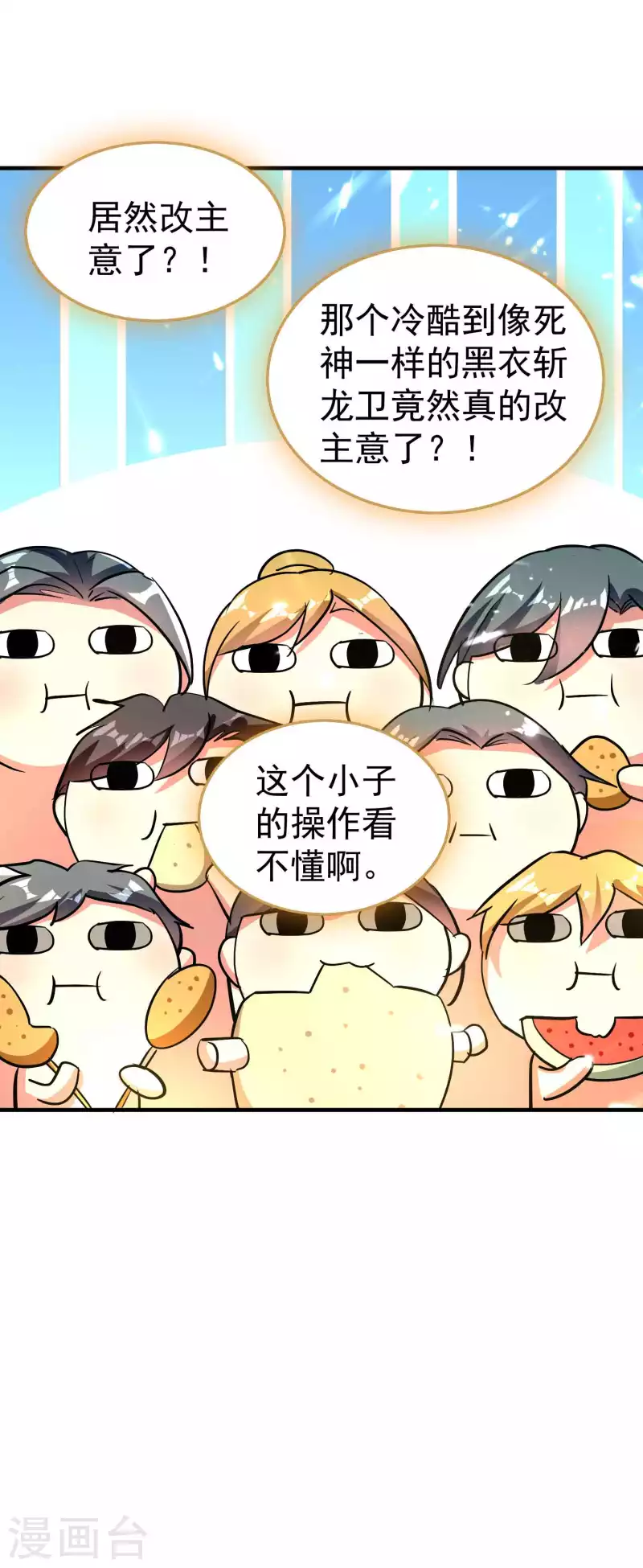 第116话 你能救所有人吗？7