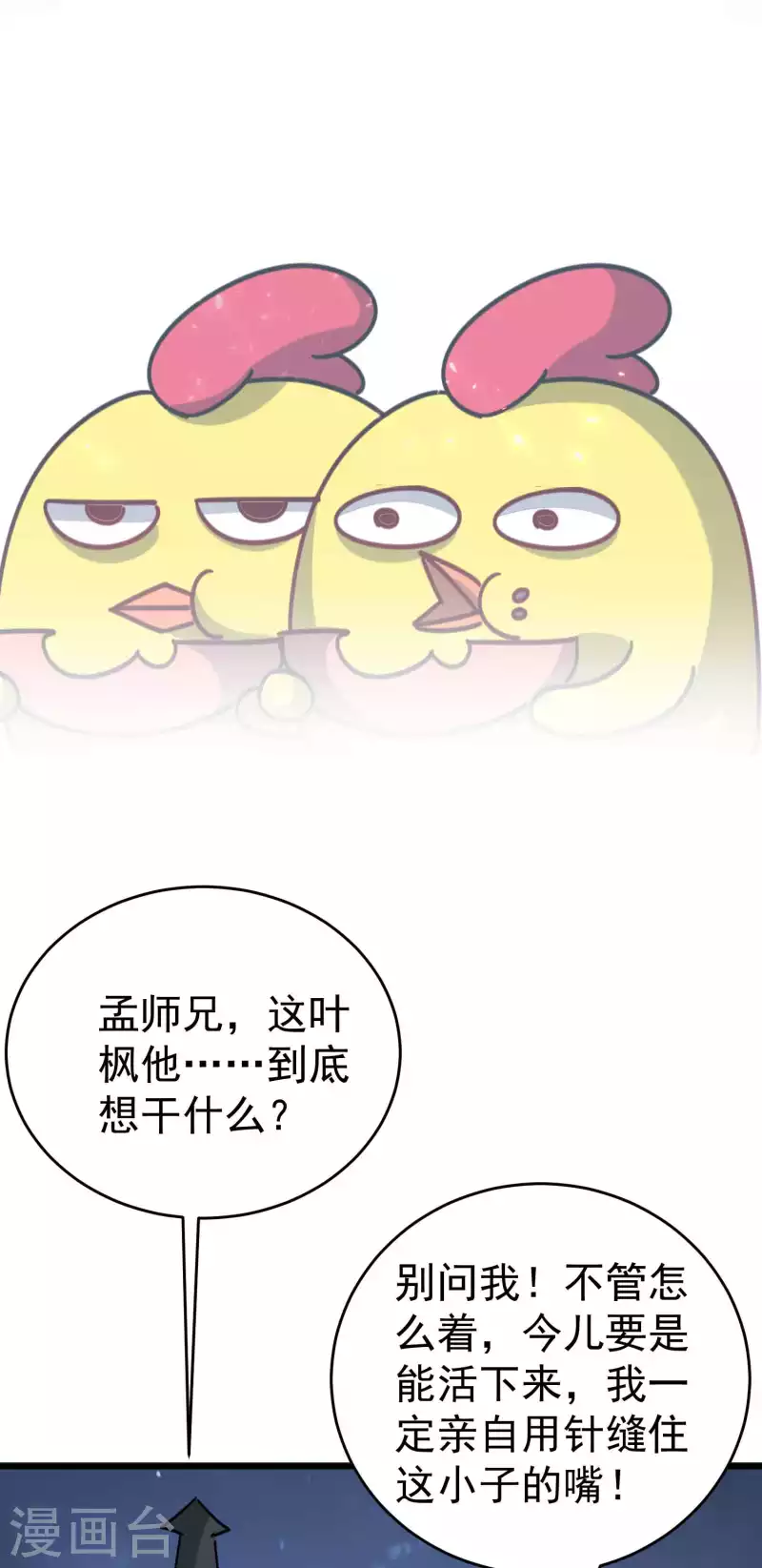第117话 我一拳下去你会死！10