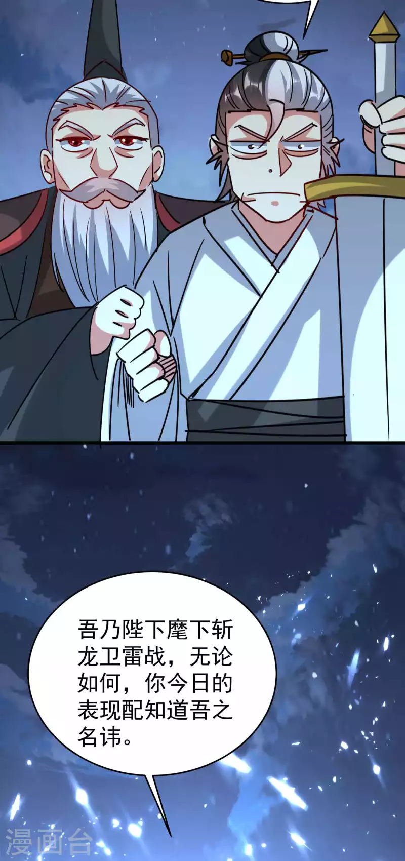 第117话 我一拳下去你会死！11