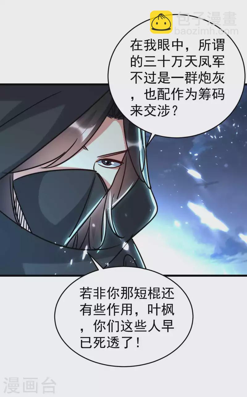 第117话 我一拳下去你会死！2