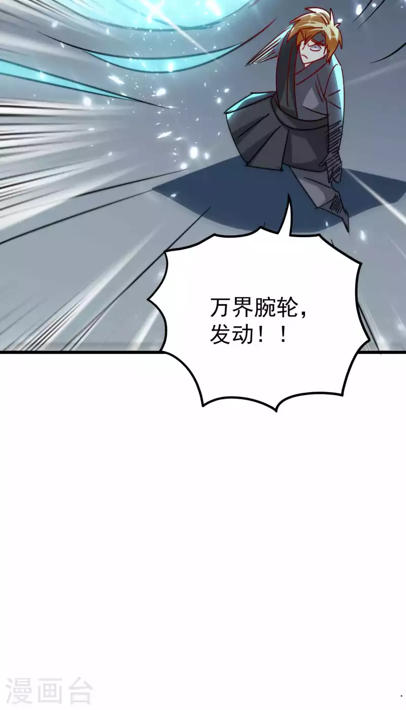第117话 我一拳下去你会死！20