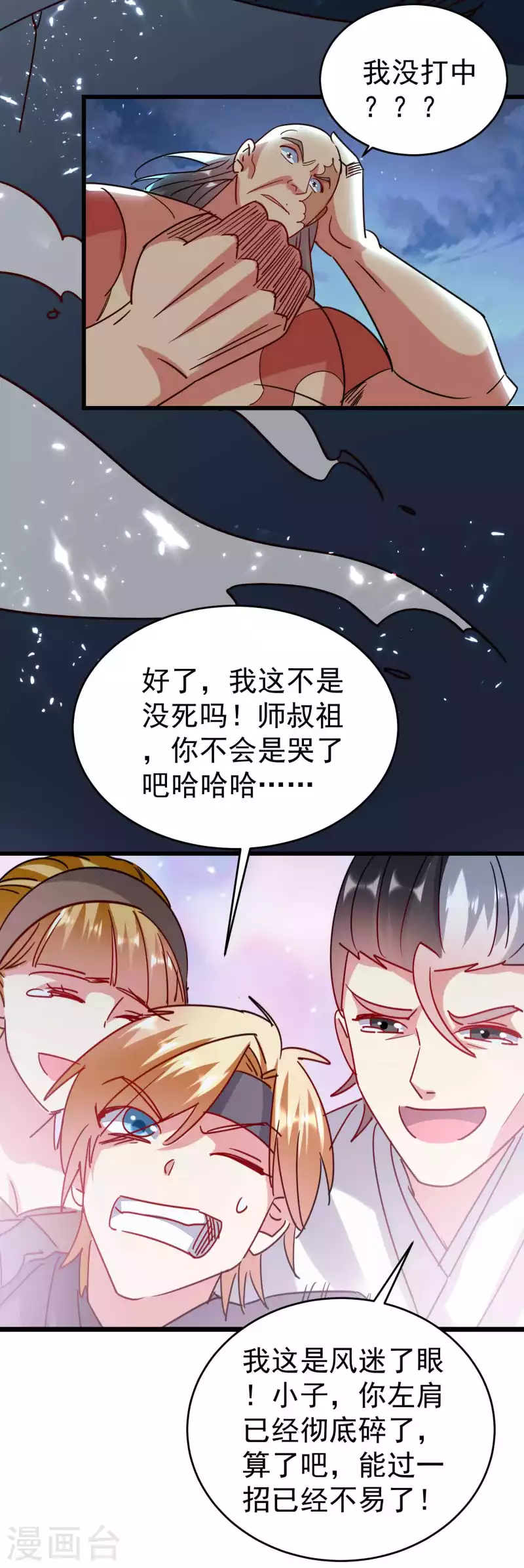 第117话 我一拳下去你会死！27