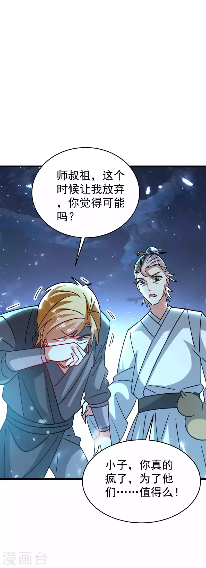 第117话 我一拳下去你会死！28