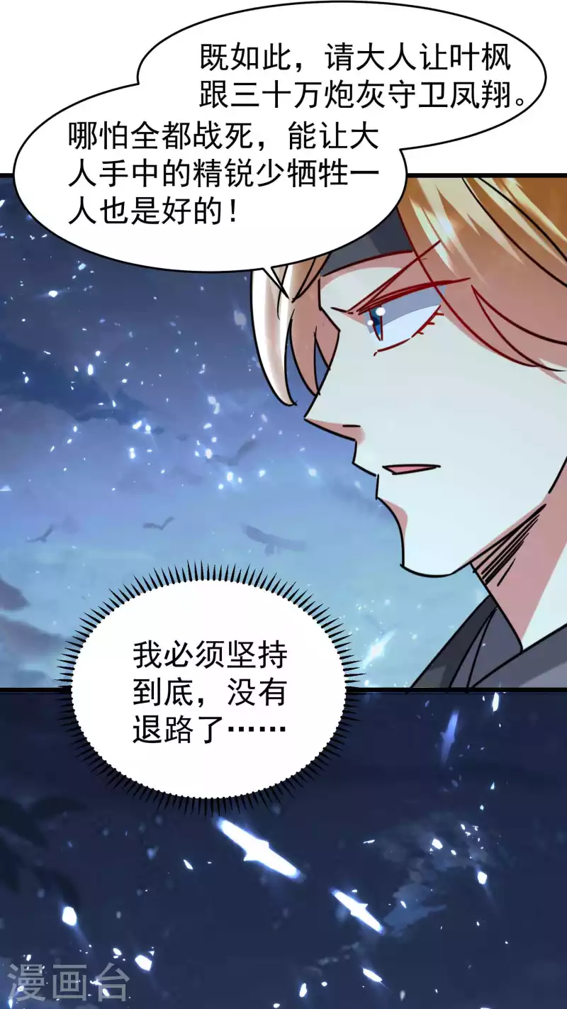 第117话 我一拳下去你会死！3
