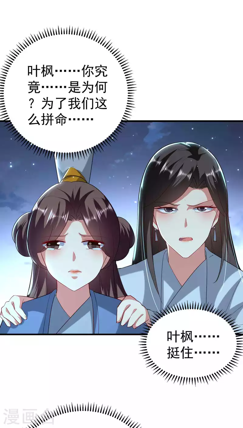 第117话 我一拳下去你会死！31