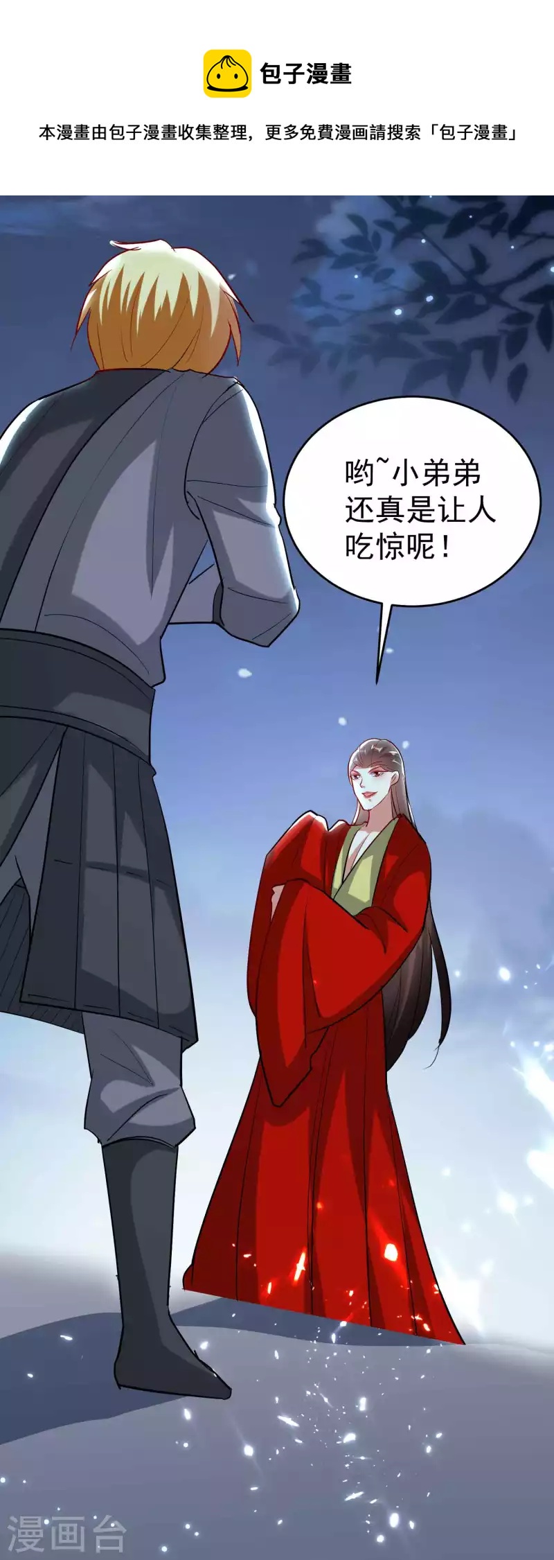 第117话 我一拳下去你会死！33