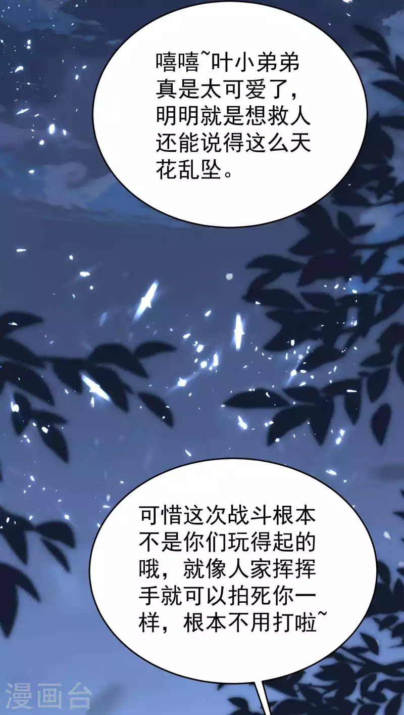 第117话 我一拳下去你会死！4