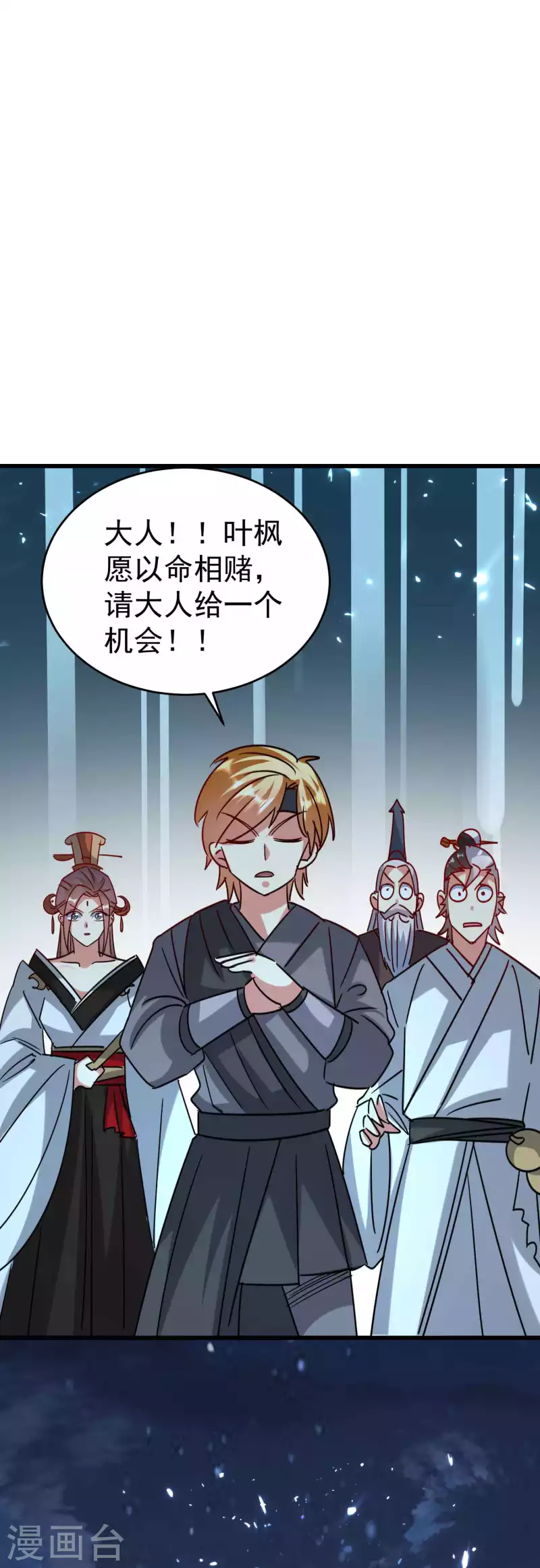 第117话 我一拳下去你会死！7