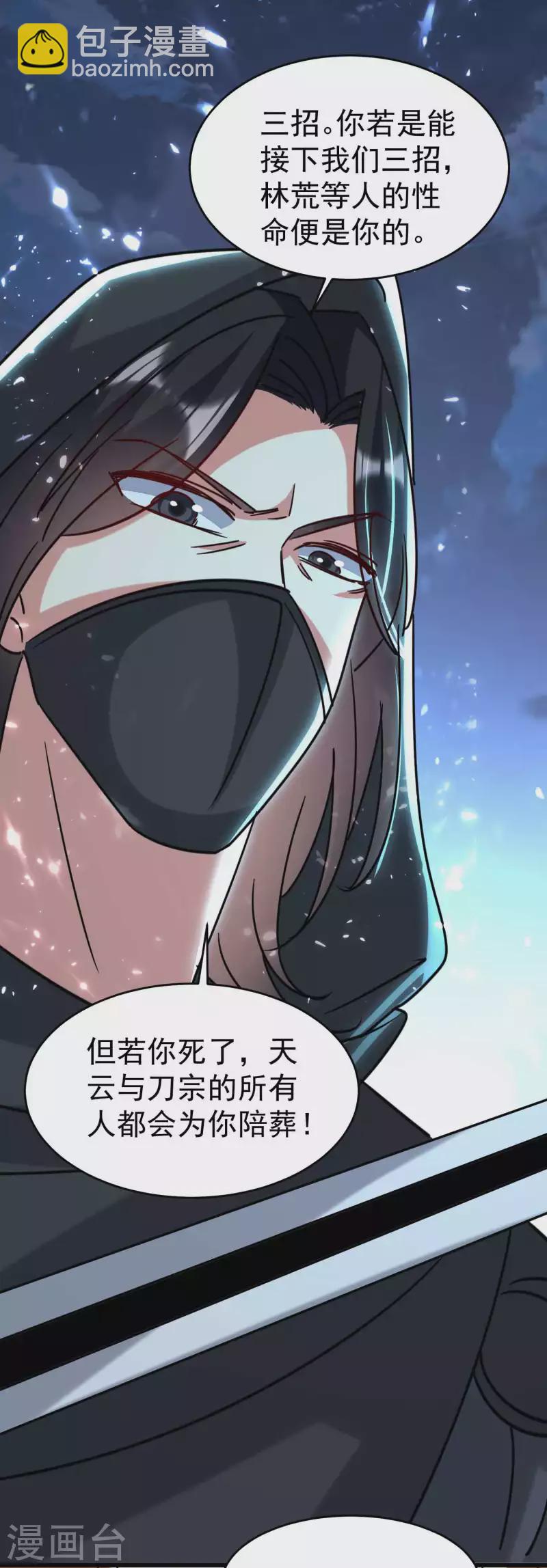 第117话 我一拳下去你会死！8