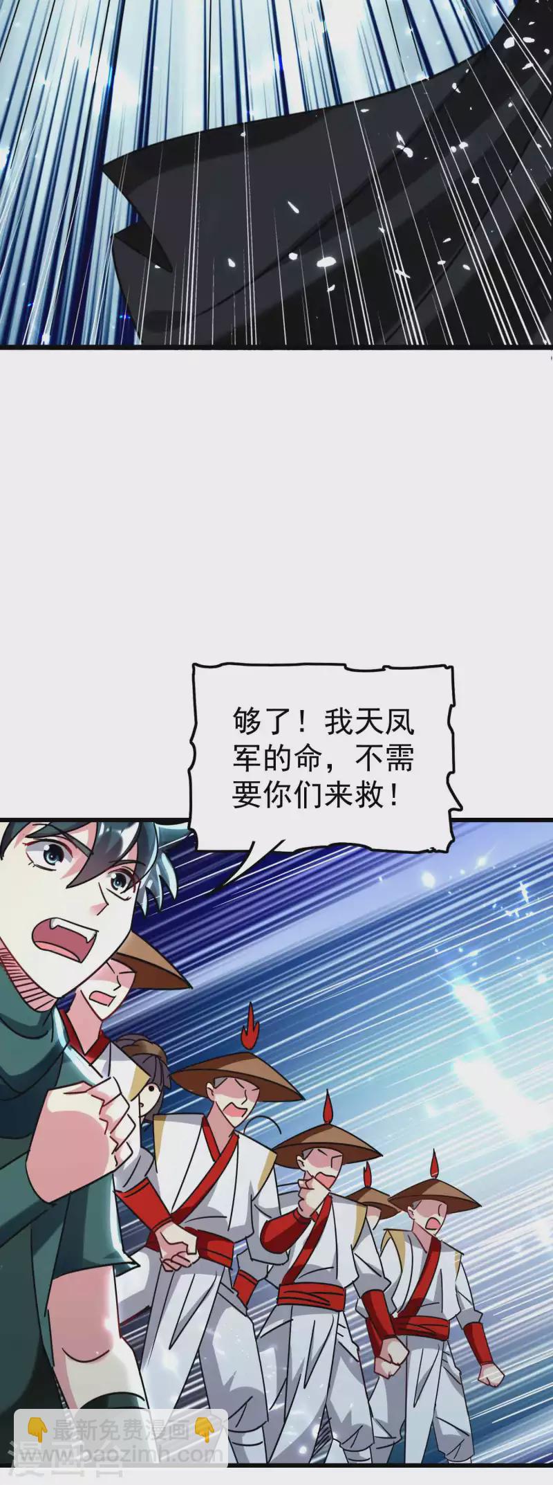 第118话 真的救不了叶枫吗？18