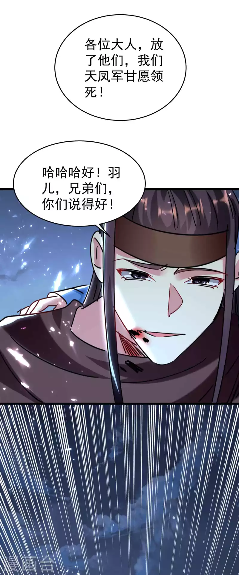 第118话 真的救不了叶枫吗？19