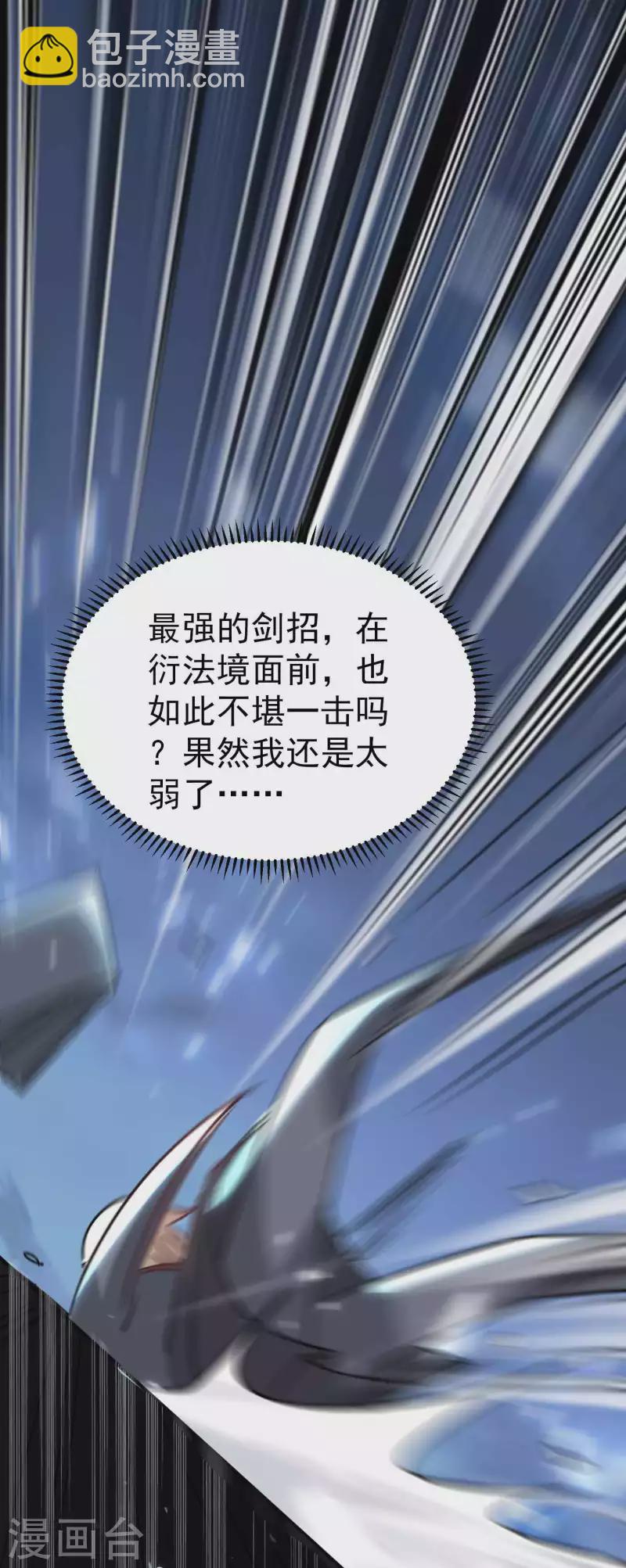 第118话 真的救不了叶枫吗？2